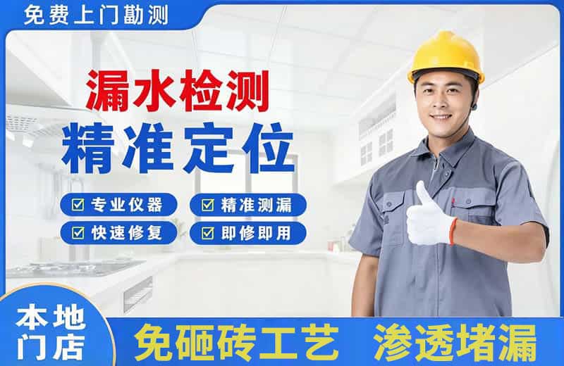 昆明漏水检测精准定位